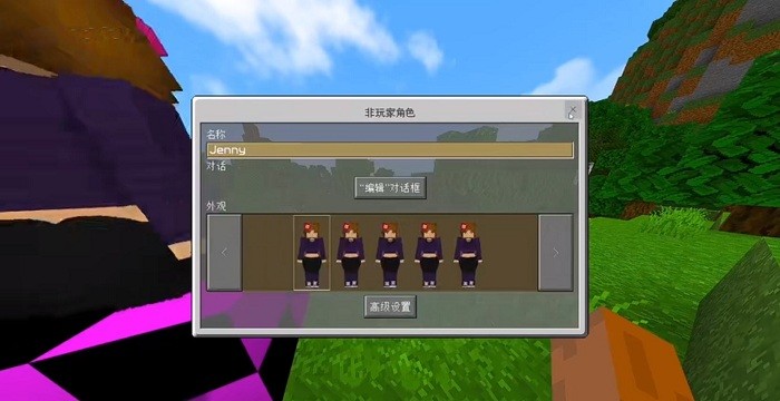 我的世界1.19基岩版珍妮游戏
