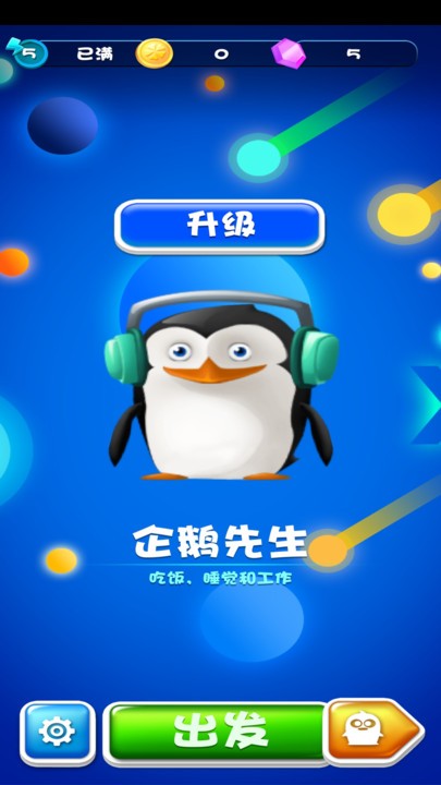 有趣的钻工最新版