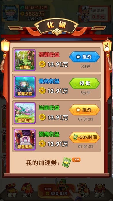 忽悠三国手机版