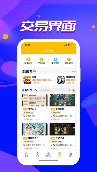 52玩手游平台 52玩游戏盒子官方下载