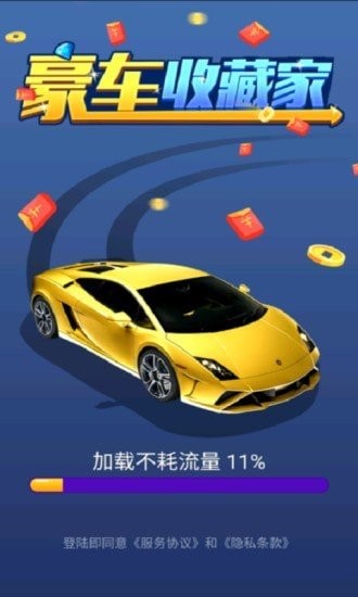 豪车收藏家最新版 豪车收藏家官方下载