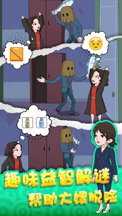 恐怖惊魂逃生最新版