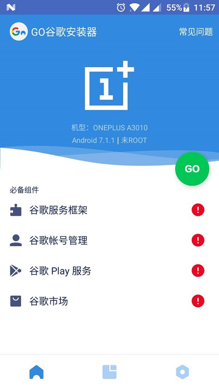 gogoogle安装器官方版