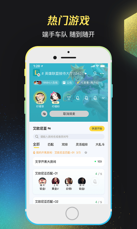 掌上wegame手机版下载