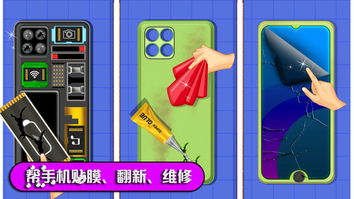 数码维修模拟器游戏
