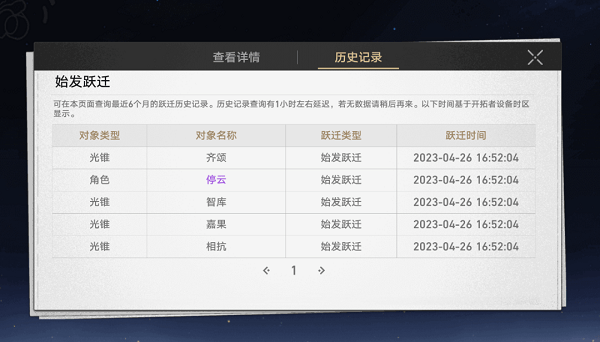 星铁小助手使用方法
