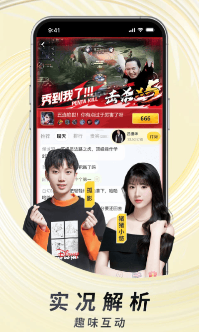 虎牙直播平台app