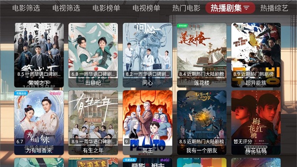 EMO影视盒子下载安装软件