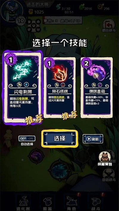 进击的大角最新版