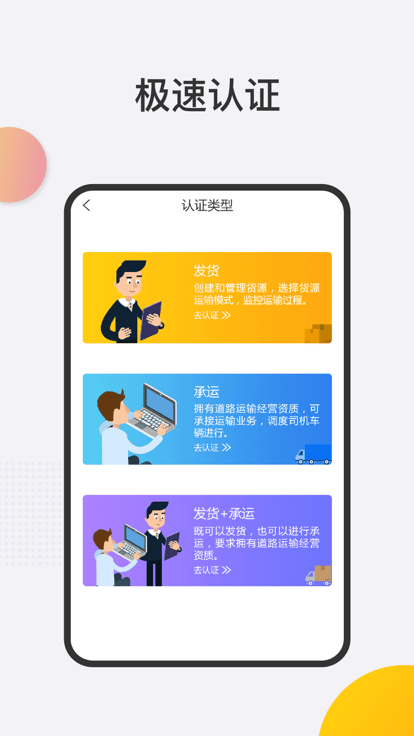新龙货满满物流端