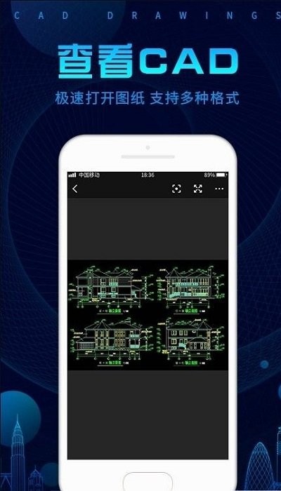 cad dwg手机看图手机版
