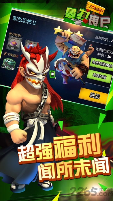 暴打丧尸手游
