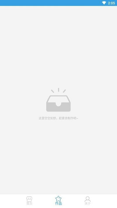 影笑视频剪辑软件