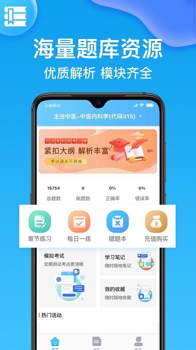 执业护士医学题库2021最新版