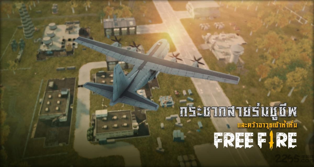 Free Fire大逃杀手机破解版下载