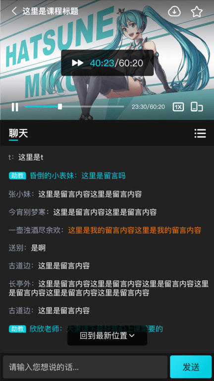 中教互联官方版