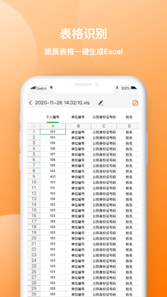 图片转文字传图识字软件