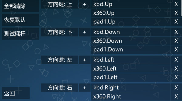 悟饭游戏厅手柄怎么设置按键教程 悟饭游戏厅app手柄怎么设置按键教程