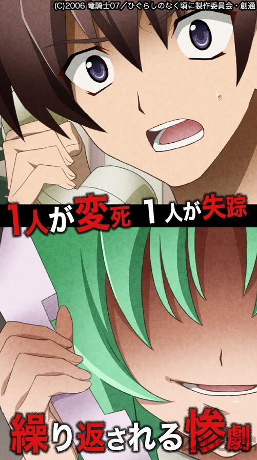 暮蝉鸣泣时宙安卓下载