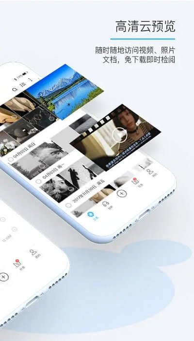 比特球云盘app官方版