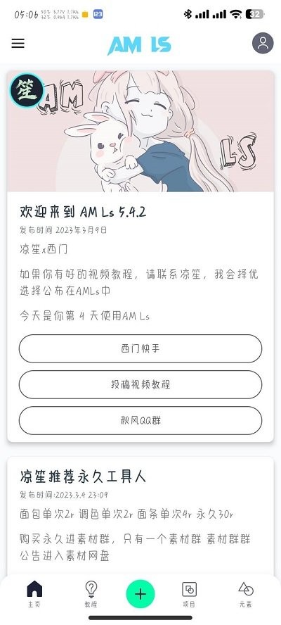 凉笙amls剪辑软件中文版