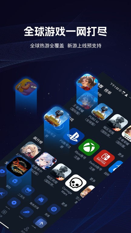 海豚手游加速器免费