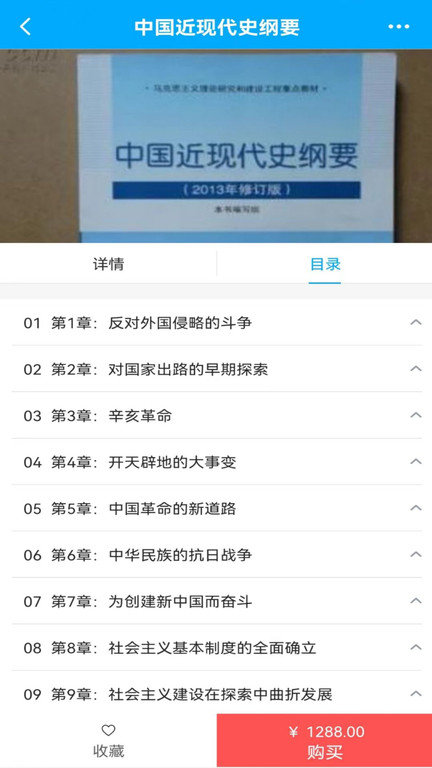 锐文课堂app 锐文课堂最新版下载