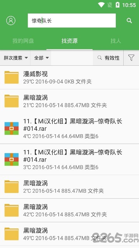 山寨云tv版下载