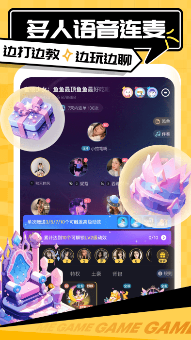 带带陪玩app 带带陪玩官方下载