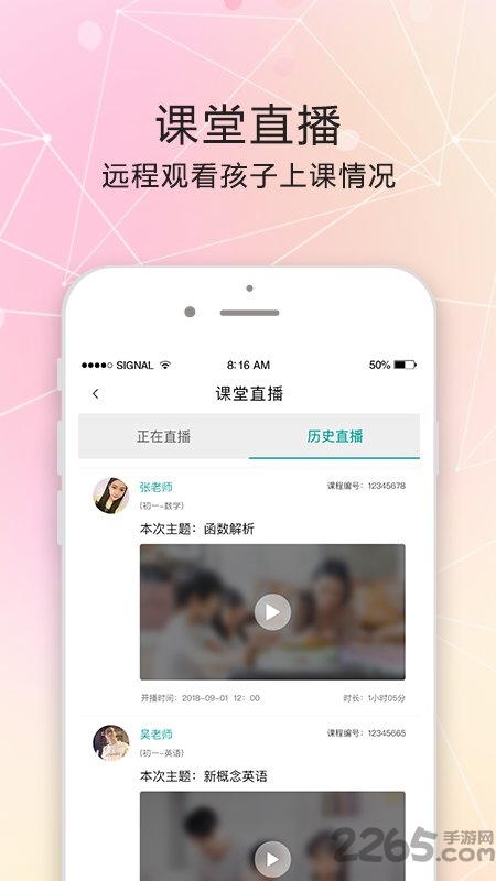打豆豆家教软件
