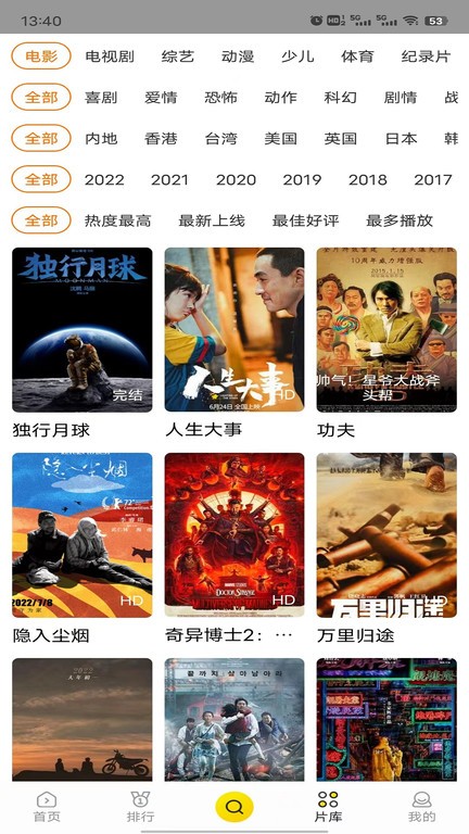 韩剧影视大全软件2024