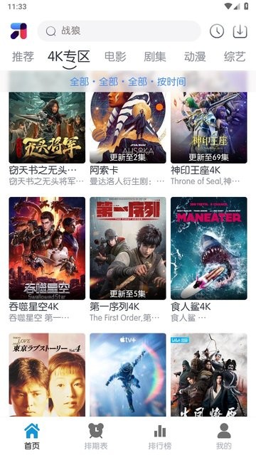 mino4kapp mino4k软件