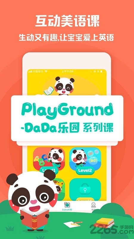 dadababy英语app下载
