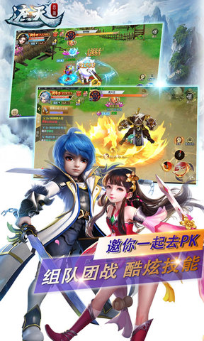 遮天西游最新版