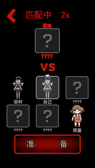 猛鬼宿舍攻略