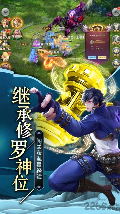 《终极斗罗》单机游戏