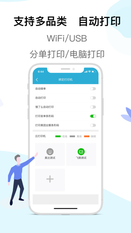 麦芽田官方版 麦芽田app