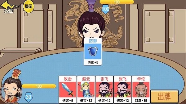 狂战三国游戏手机版