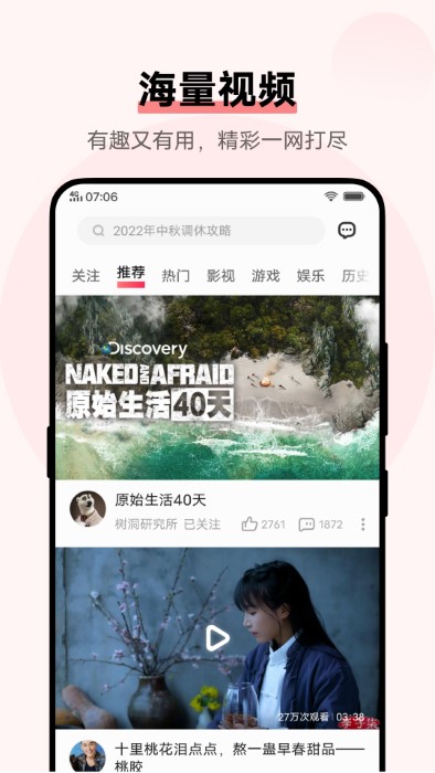 vivoi 视频最新版