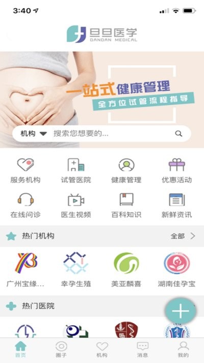 旦旦医学app