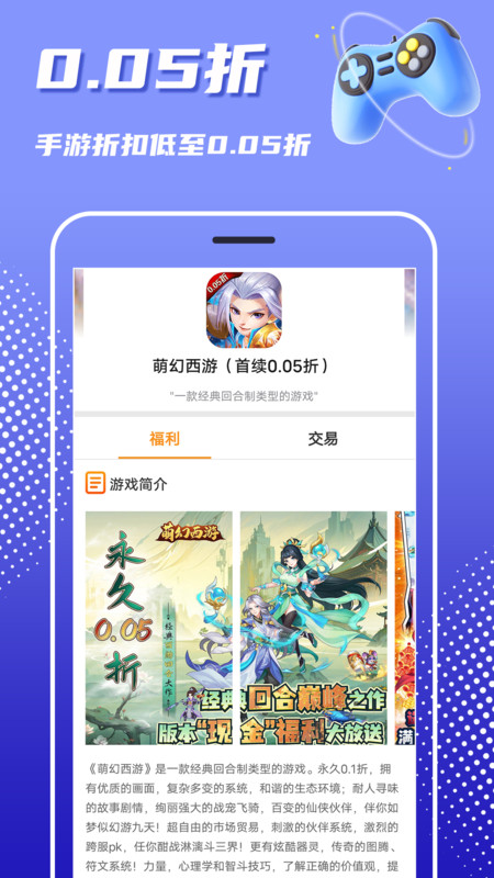 巴兔游戏盒子 巴兔游戏app平台