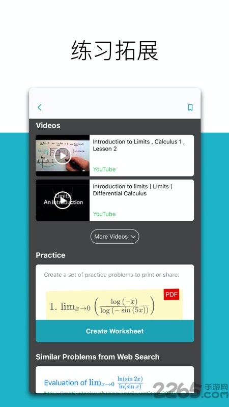 微软数学求解器app