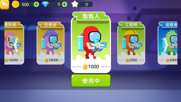 太空狼人大战最新版