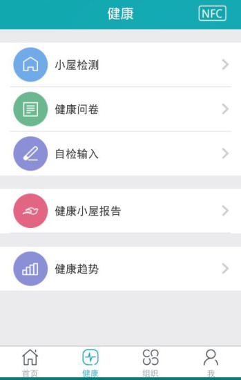 健康小屋手机版