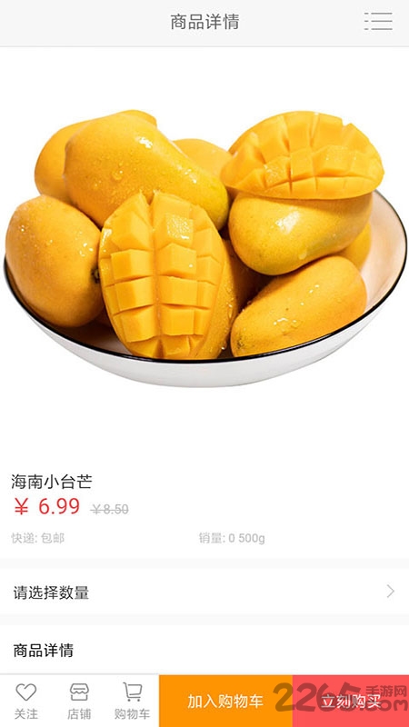 集市到家app