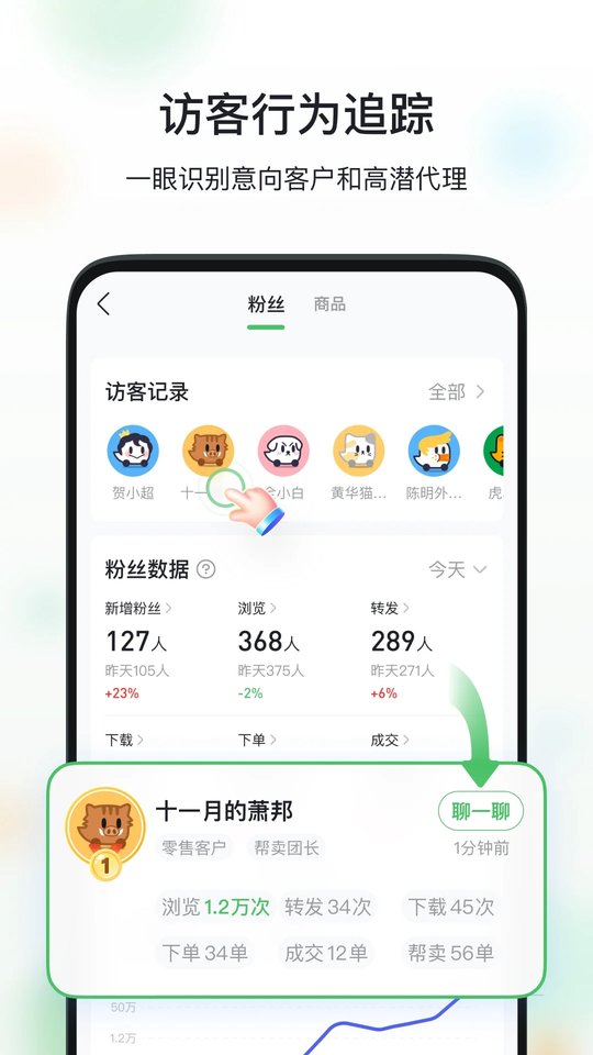 微商相册最新版本(改名微购相册)