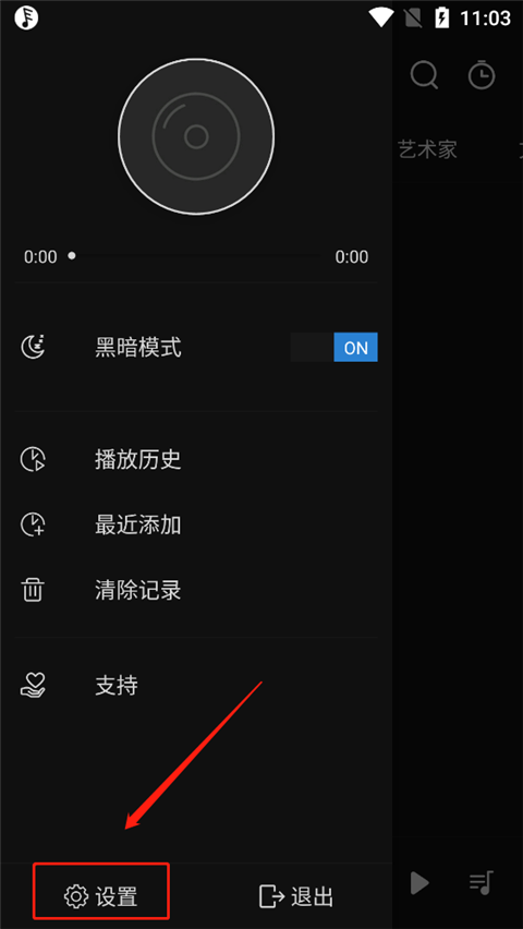如何开启艺术家标签