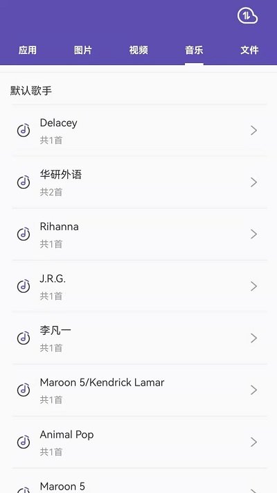 文件迁移助手app手机版