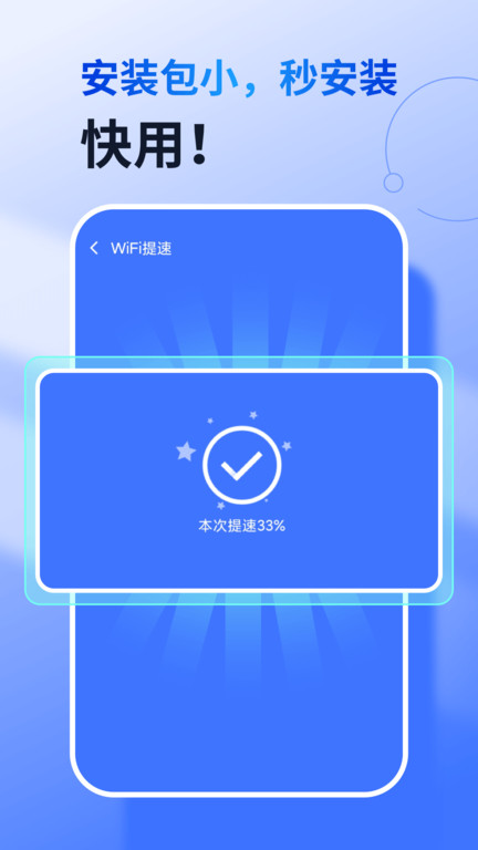 360免费wifi最新版