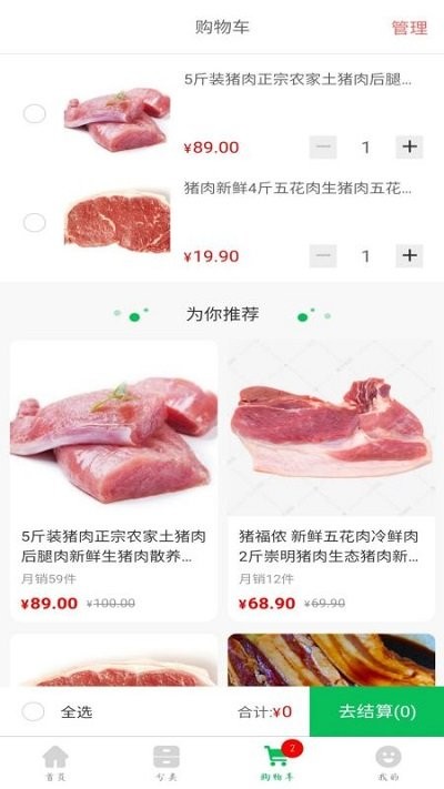 蒙雷商城app